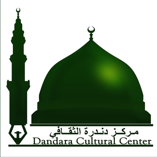 الأسرة الدندراوية