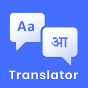 Hindi to English Translate