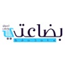 Get بضاعتي for iOS, iPhone, iPad Aso Report