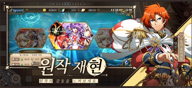 App Store에서 제공하는 랑그릿사 App Store에서 제공하는 랑그릿사