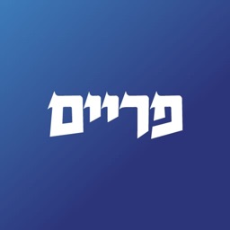 פריים