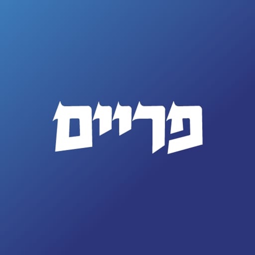 פריים