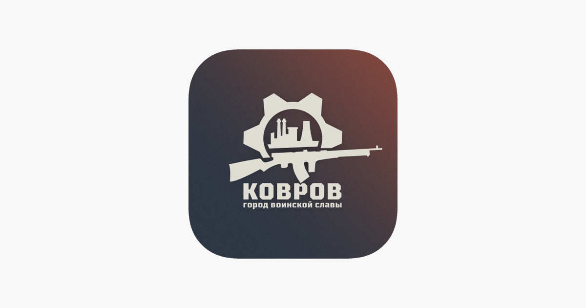 ‎Kovrov Museum on the App Store