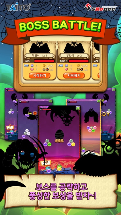 퍼즐버블 for Kakao screenshot-4