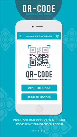 QR-CODE