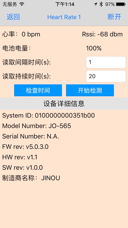 JINOU Heart Rate screenshot-3