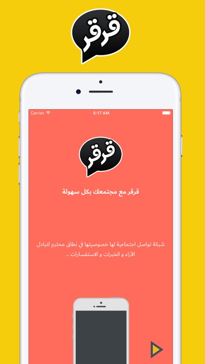 قرقر screenshot-3