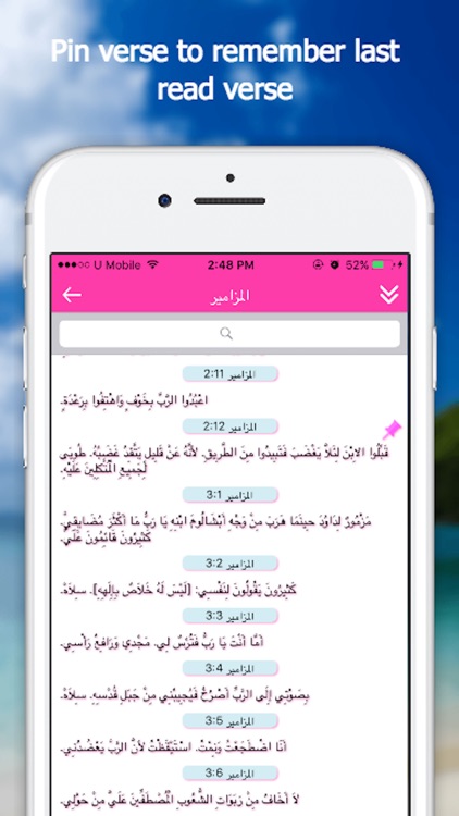 Bible App - Arabic screenshot-3