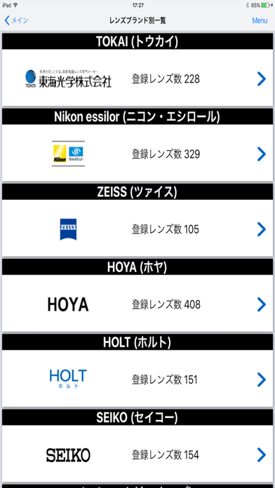 レンズマークチェッカー(Pro版)のスクリーンショット4 レンズマークチェッカー(Pro版)のスクリーンショット4