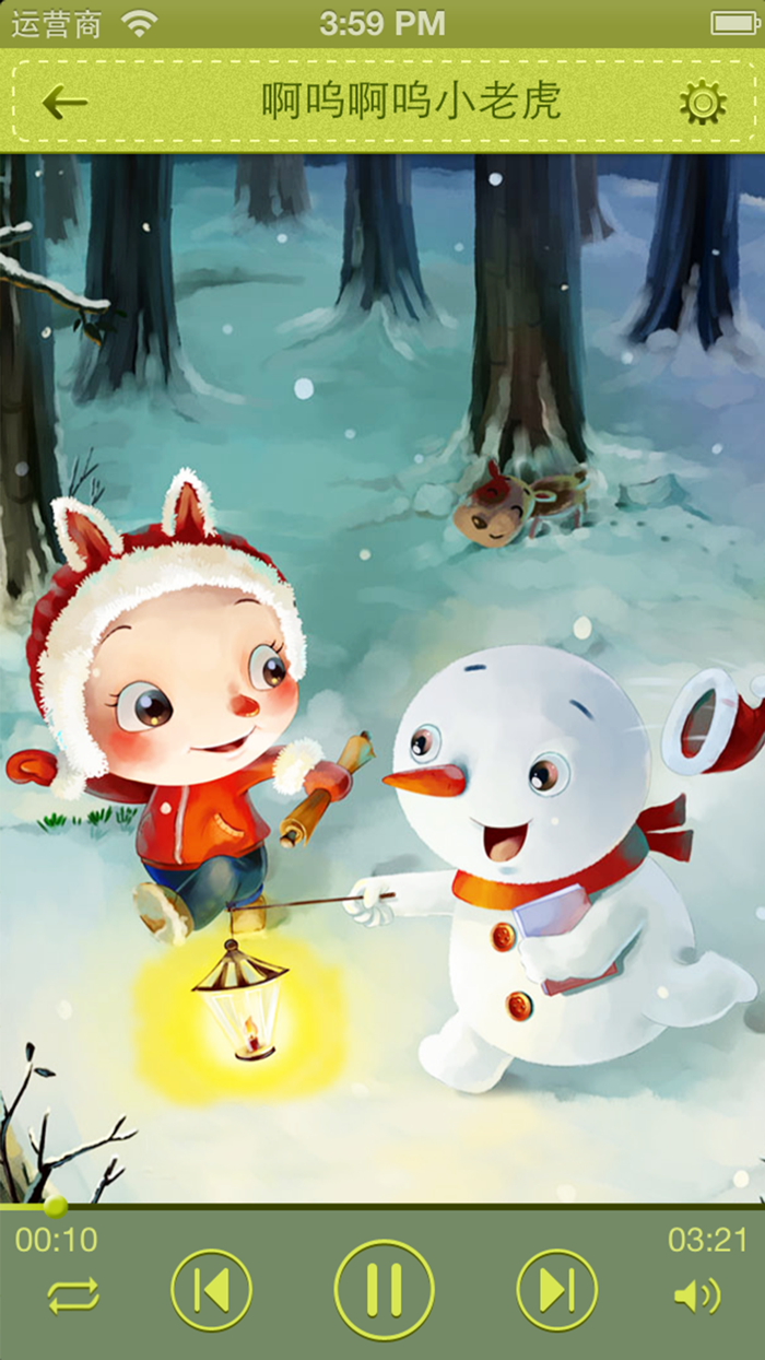 少儿启蒙故事200篇