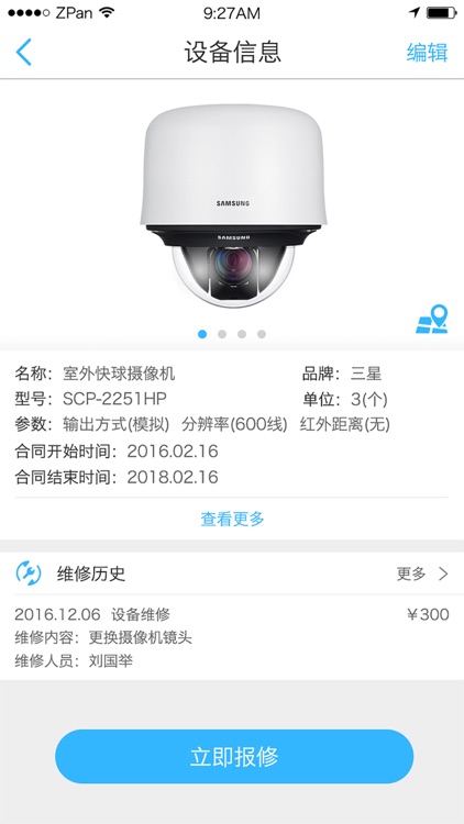 小扳手助手 screenshot-3