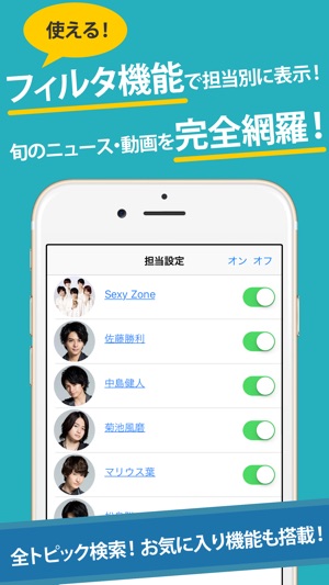 セクゾまとめったー For Sexy Zone をapp Storeで