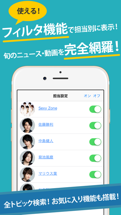 セクゾまとめったー For Sexy Zone By Qoquu Ios 日本 Searchman アプリマーケットデータ