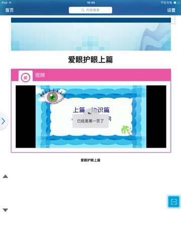 人卫图书增值 screenshot 2