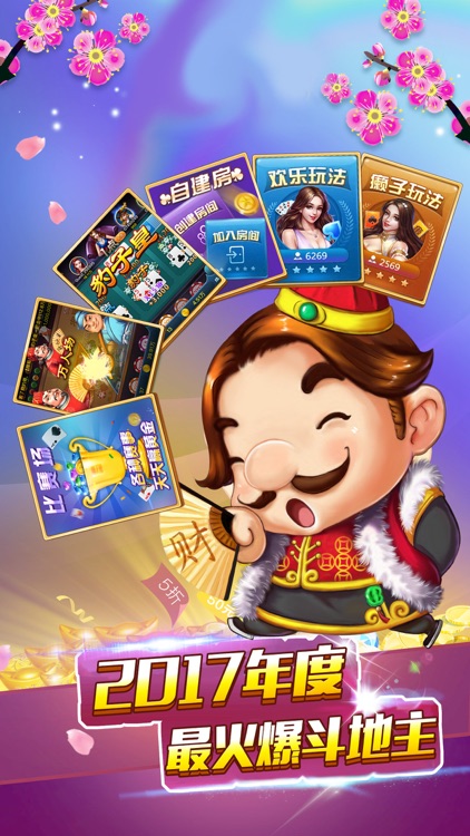 欢乐疯狂斗地主-真人欢乐街机斗地主 screenshot-0