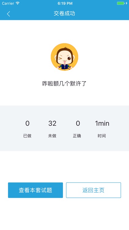 鸿儒大自考 screenshot-4