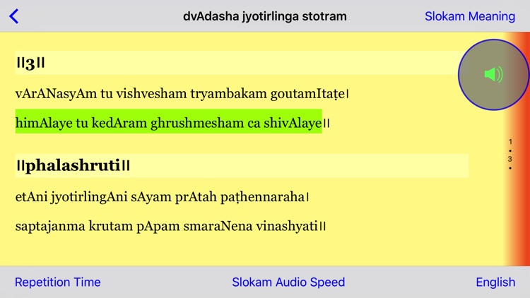 Shiva Stuti
