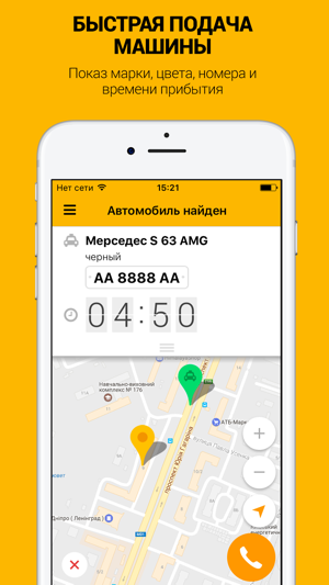 Sultan Taxi Kiev(圖3)-速報App