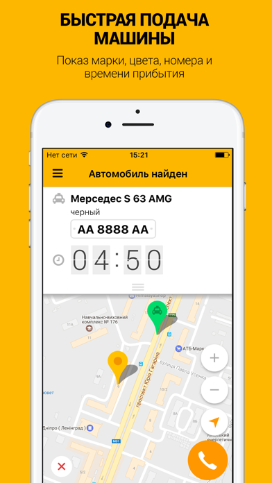 Sultan Taxi Kiev screenshot 3