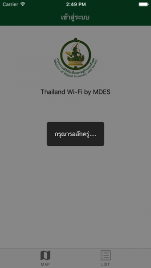 Thailand Wi-Fi by MDES