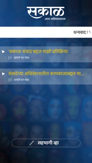 Sakal Samvad(圖4)-速報App