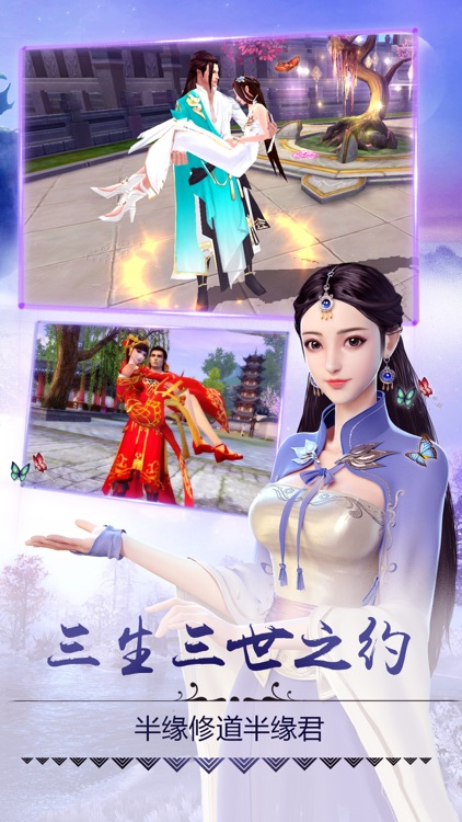 蜀山剑侠传-万人在线剑侠姻缘系统·游戏