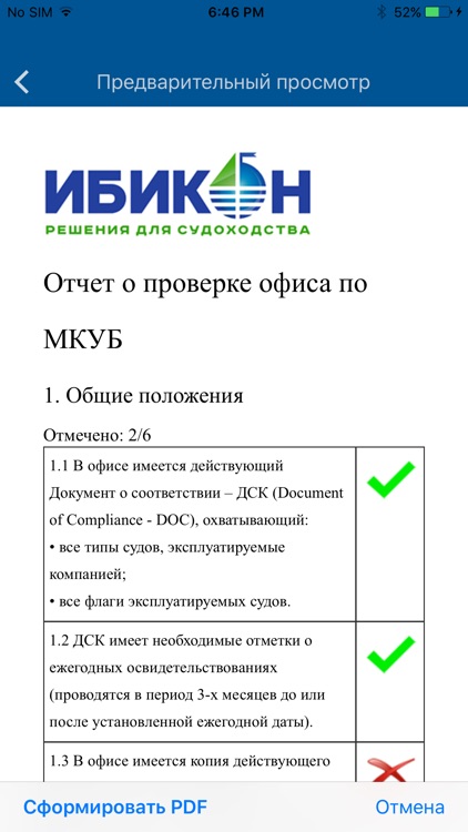 Как пользоваться приложением чек сканер