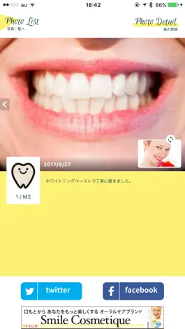 Game screenshot Smile Cosmetique  白い歯日記 hack