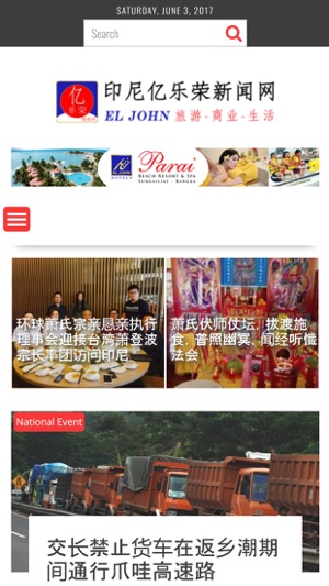 Mandarin News(圖2)-速報App