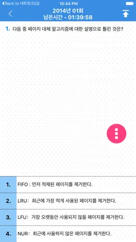 Game screenshot 리눅스 마스터 1급 apk