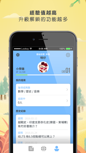 Looksy(圖5)-速報App