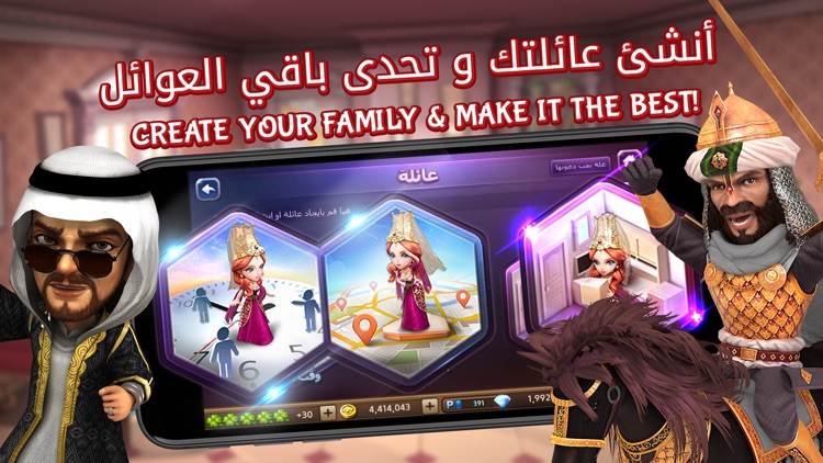 رحلة المليونير - Travelling Millionaire