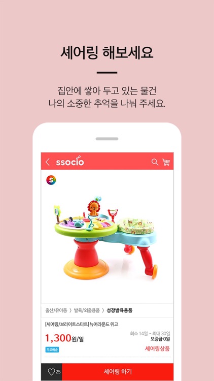 쏘시오 screenshot-3