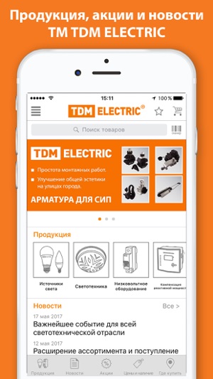 TDM ELECTRIC(圖1)-速報App