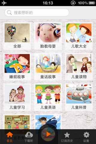 Baby Encyclopedia - early education nursery housek screenshot 2