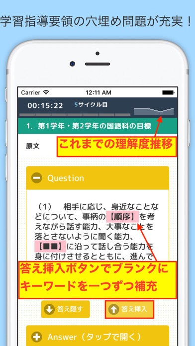 一問一答式の教員採用試験対策：100点くじらLearningのおすすめ画像1