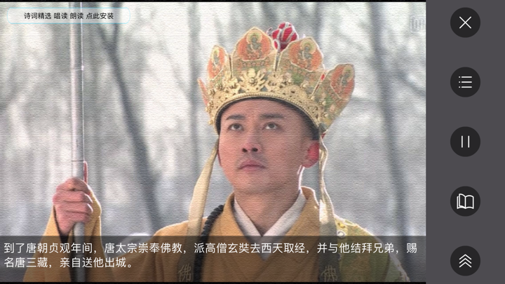 少儿版西游记 - 读书派出品 screenshot 2