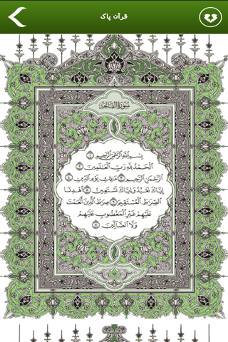 مسلم screenshot 3
