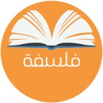كتب فلسفة مترجمة