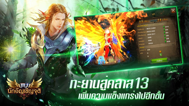 MU Origin-TH screenshot-4
