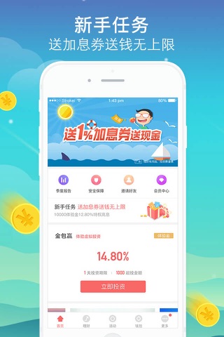 分钱乐-消费金融现金分期服务平台 screenshot 3