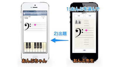 おんぷちゃんプラス screenshot1