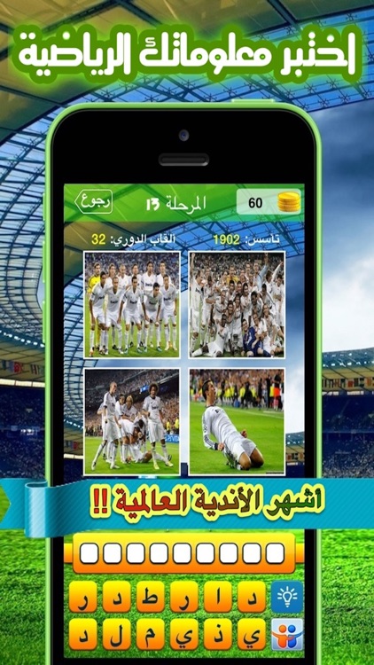 نادي في اربع صور