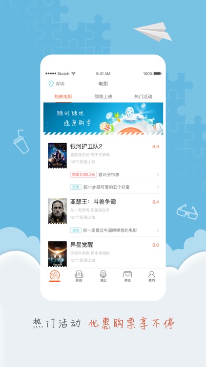 卖座电影