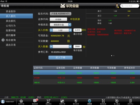 华龙点金HD screenshot 2