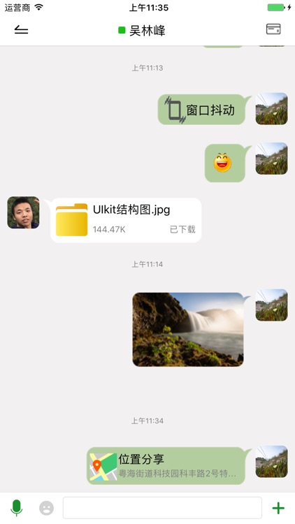 中亚通 screenshot-3