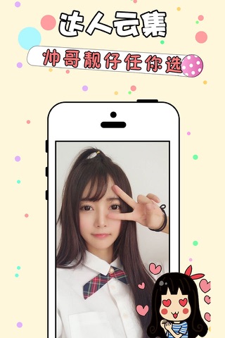 Uboo直播 screenshot 3