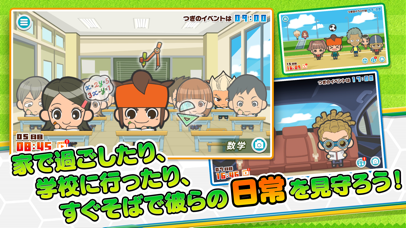 イナズマイレブン エブリデイ!!+(プラス) screenshot1