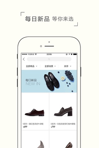 9631cm-轻轻奢场景化女鞋购物品牌 screenshot 3