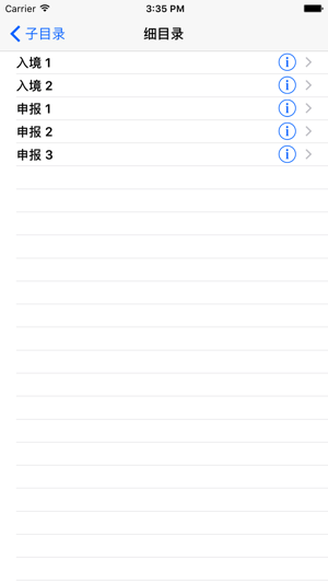 LearnEC(圖3)-速報App